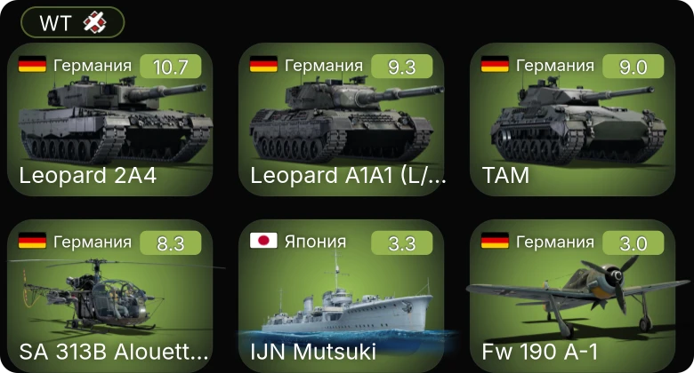 WT — 7 ранг: 1шт 6 ранг: 2шт 5 ранг: 1шт