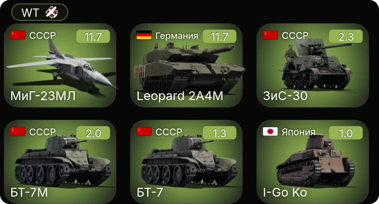 WT — 7 ранг: 2шт МиГ-23МЛ