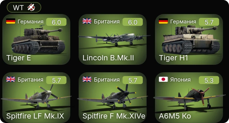WT — P-51D-20-NA | P-51D-30 | Me 410 B-6/R3 | Fw 190 D-13 | Spitfire F Mk.XIVe