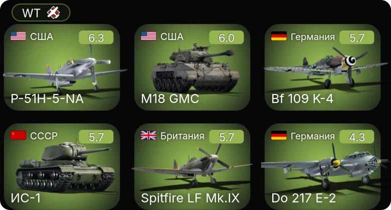 WT — P-51H-5-NA | Bf 109 K-4 | Spitfire LF Mk.IX | M18 GMC | Do 217 E-2