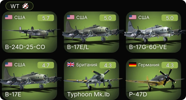 WT — B-17G-60-VE | B-24D-25-CO | B-17E | B-17E/L | P-47D