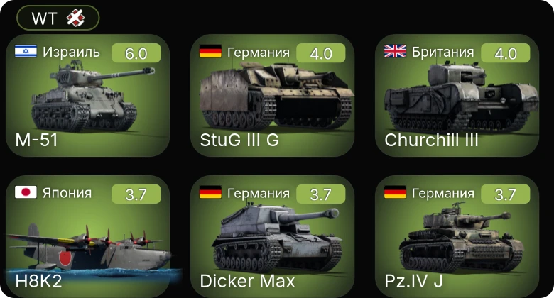 WT — M-51 | Churchill III | M5A1 | СУ-122 | БТР-152А