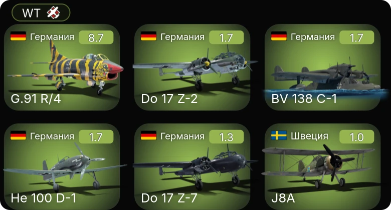 WT — 5 ранг: 1шт