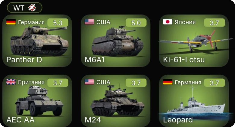 WT — AF D1 | M24 | PT-314 | M6A1 | PC-451