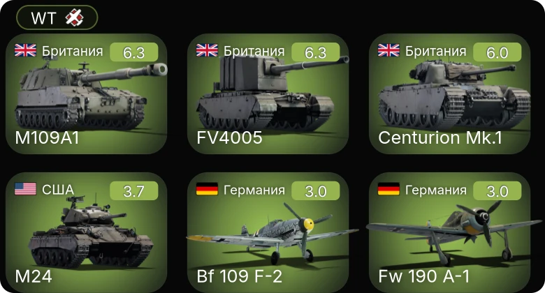 WT — FV4005 | M109A1 | Centurion Mk.1 | M24 | Grant I