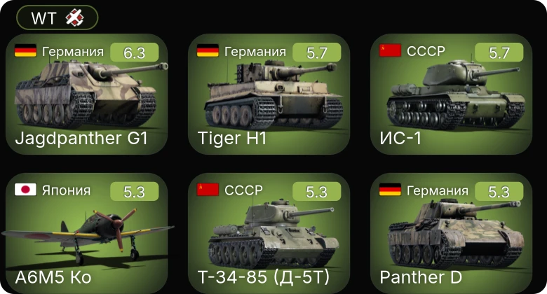 WT — Jagdpanther G1 | A6M5 Ко | Ил-2М "Мститель" | ИС-1 | Т-34-85 (Д-5Т)