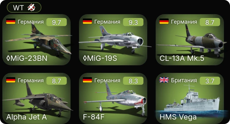 WT — 6 ранг: 5шт