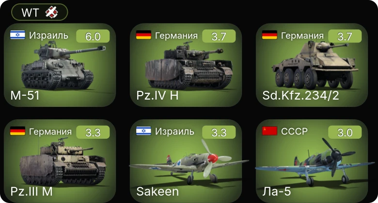 WT — M-51 | Sakeen | Sd.Kfz.234/2 | ЛаГГ-3-11 | ЛаГГ-3-8