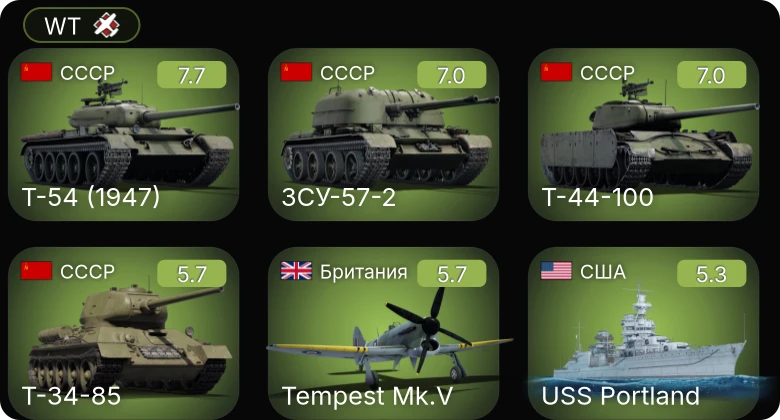 WT — 5 ранг: 3шт