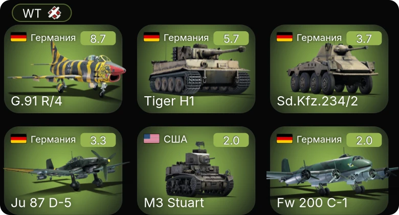 WT — 5 ранг: 1шт
