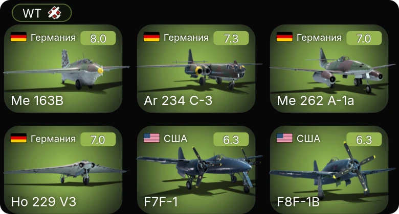 WT — 5 ранг: 4шт