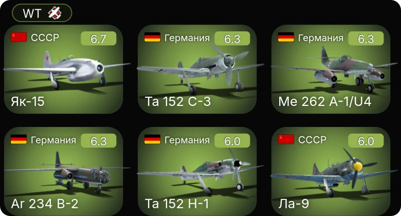 WT — 5 ранг: 3шт