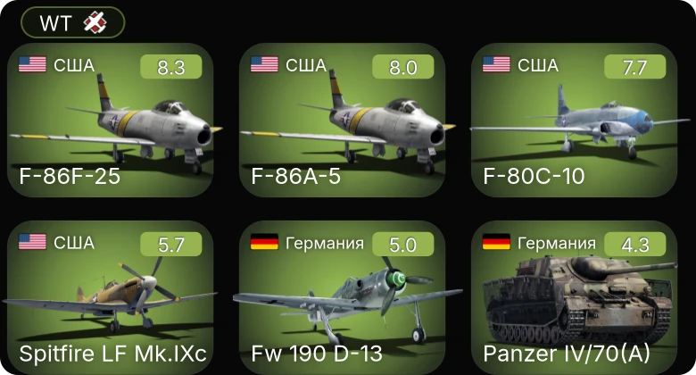 WT — 5 ранг: 3шт