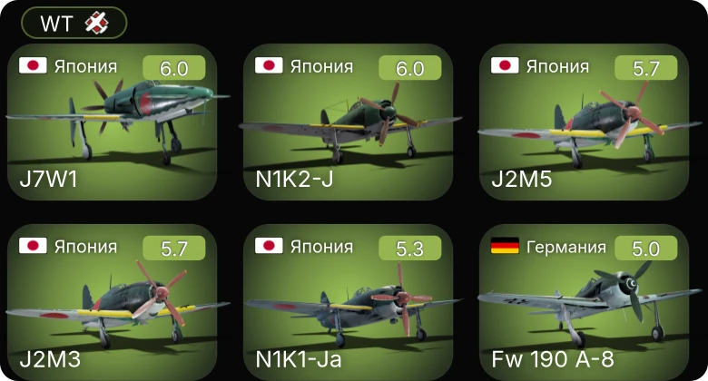 WT — Bf 109 G-2/trop | Bf 109 G-6 | Fw 190 A-5 | Fw 190 A-8 | Fw 190 F-8