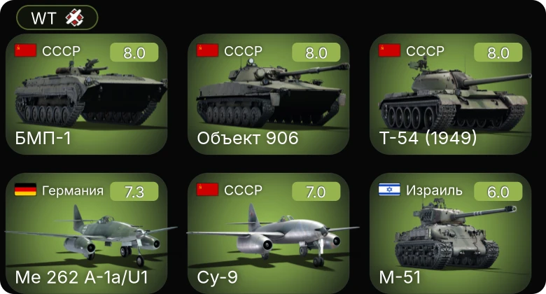 WT — 5 ранг: 5шт