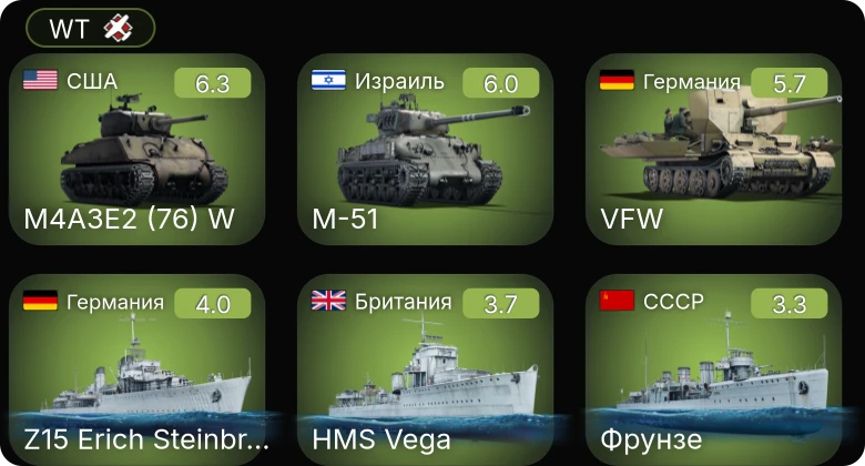 WT — M4A3E2 (76) W | M-51 | VFW | Fairmile H LCS(L)(2) | M4A3 (105)