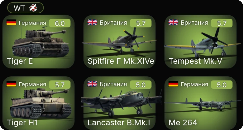 WT — Spitfire F Mk.XIVe | Lancaster B.Mk.I | Tempest Mk.V | B-17E | P-61C-1