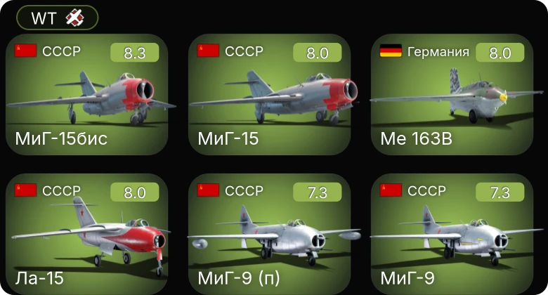 WT — 5 ранг: 9шт