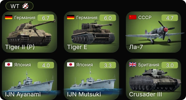 WT — PT-314 | Ла-7 | SC-497 | PT-71 | P-40F-10