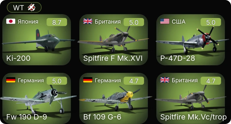 WT — 5 ранг: 1шт