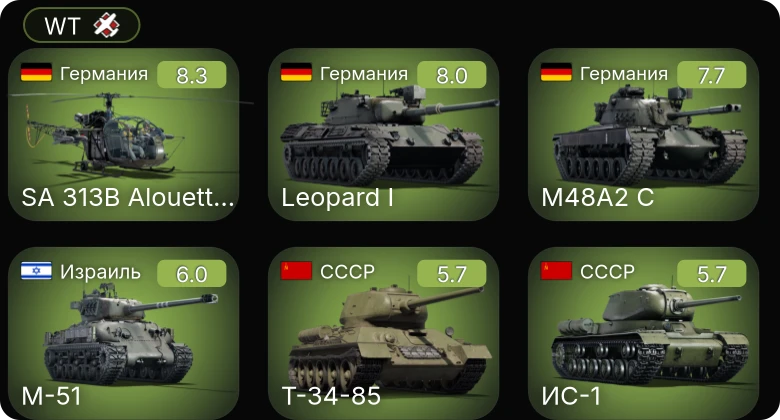 WT — 5 ранг: 3шт