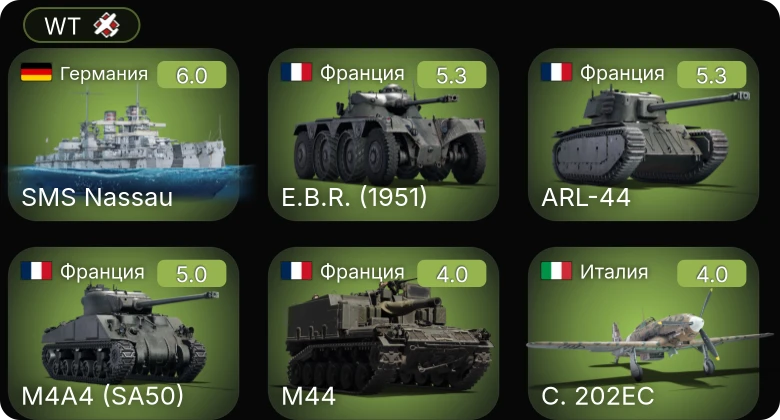 WT — 5 ранг: 1шт