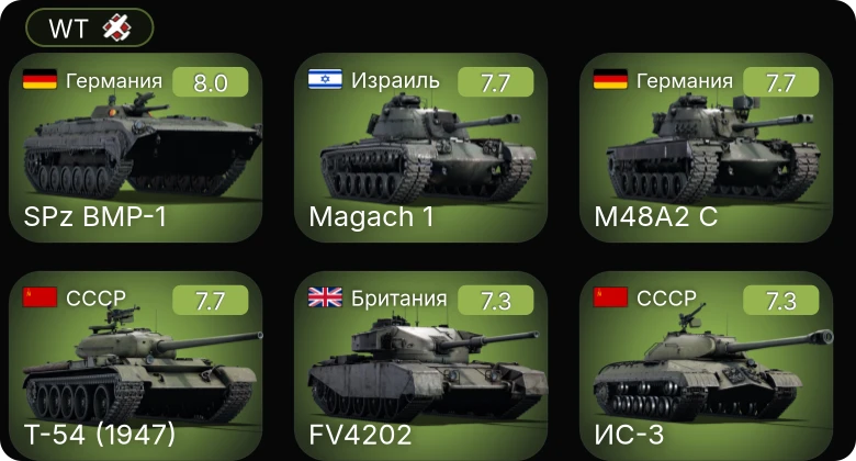 WT — 5 ранг: 5шт