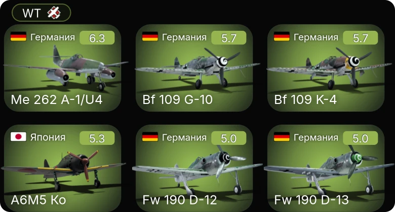 WT — Me 262 A-1/U4 | Fw 190 D-13 | Bf 109 K-4 | Fw 190 D-12 | Bf 109 G-10