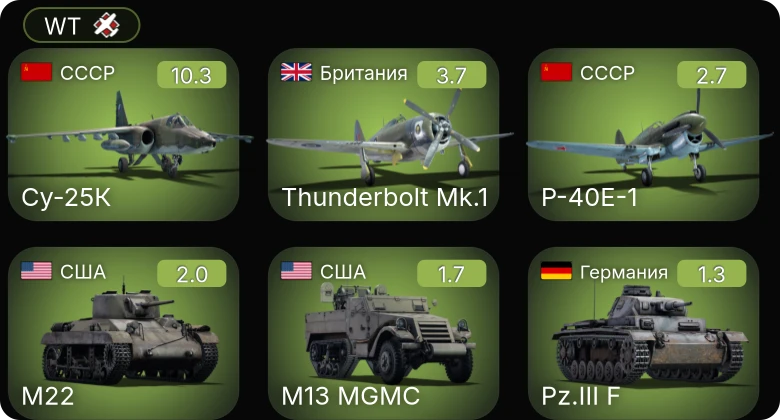 WT — 6 ранг: 1шт Су-25К