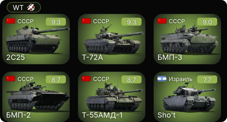 WT — 6 ранг: 5шт