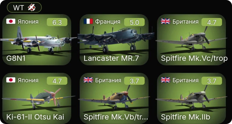 WT — G8N1 | Lancaster MR.7 | Spitfire Mk.Vc/trop | Ki-61-II Otsu Kai | He 112 B-0