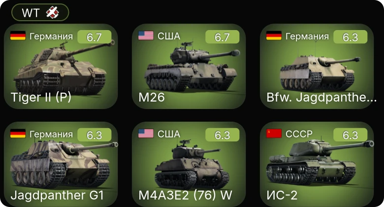 WT — M26 | M4A3E2 (76) W | Jagdpanther G1 | Bfw. Jagdpanther G1 | ИС-2
