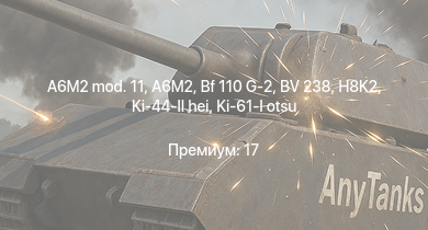 WT —  HMS Vega | Leopard | BV 238 | Bf 110 G-2 |  | A6M2 mod. 11 | A6M2 | Ki-44-II hei | Ki-61-I otsu | H8K2