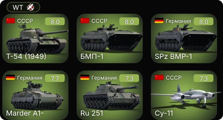 WT — 5 ранг: 7шт