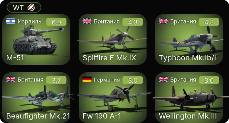 WT — M-51 | Typhoon Mk.Ib/L | Spitfire F Mk.IX | P-36G | Bf 109 E-1