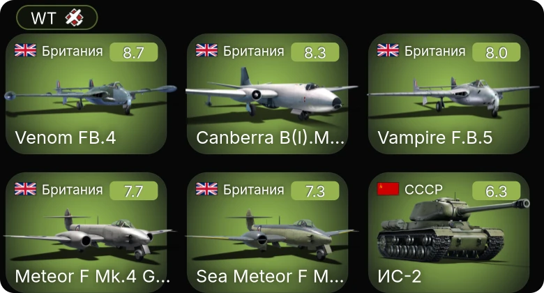 WT — 5 ранг: 5шт