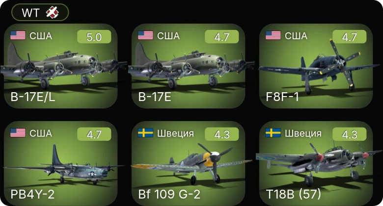WT — Bf 109 G-2 | J21A-2 | J21A-1 | A21A-3 | PB4Y-2