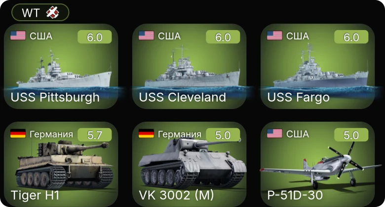 WT — 5 ранг: 1шт