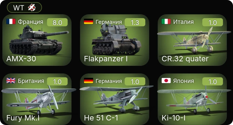 WT — 5 ранг: 1шт