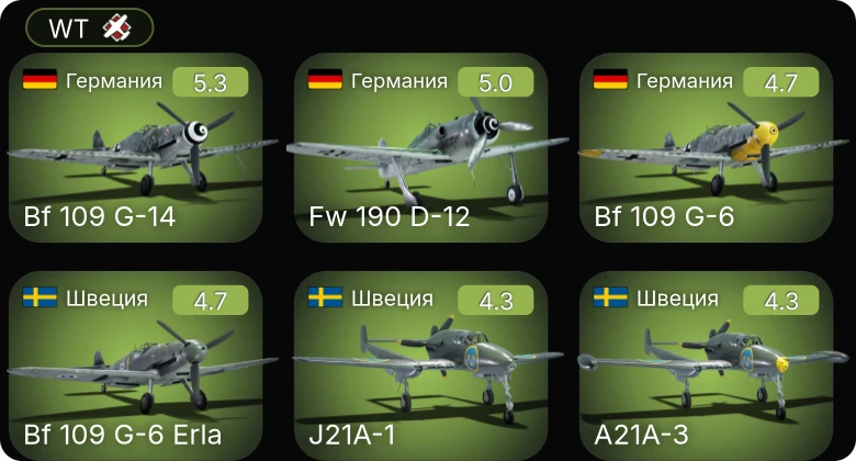 WT — Fw 190 D-12 | Fw 190 A-5/U12 | Bf 109 G-6 | Bf 109 G-14 | Bf 109 G-2/trop