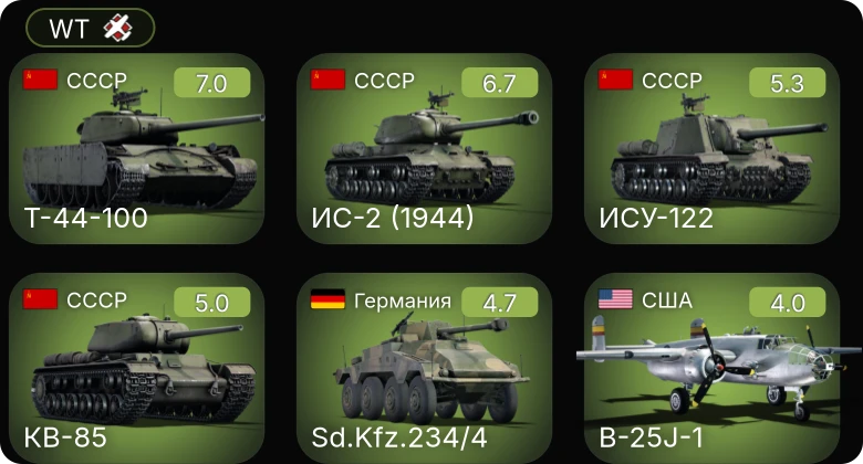 WT — 5 ранг: 1шт