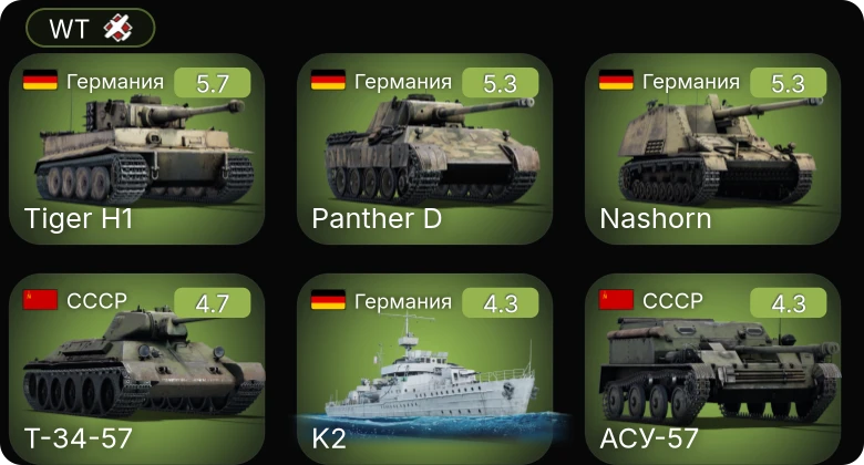 WT — P-51D-10 | VS-10 | P-51 | Nashorn | P-63A-5