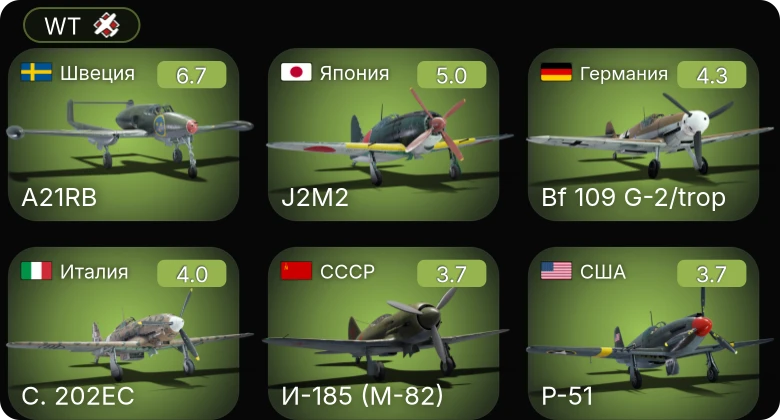 WT — 5 ранг: 1шт