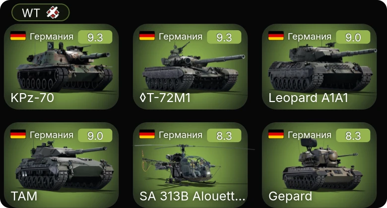 WT — 6 ранг: 5шт 5 ранг: 1шт