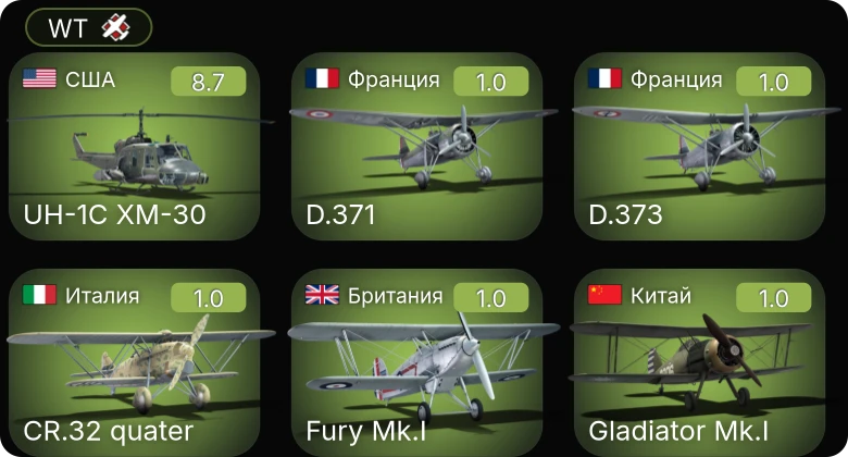 WT — 5 ранг: 1шт