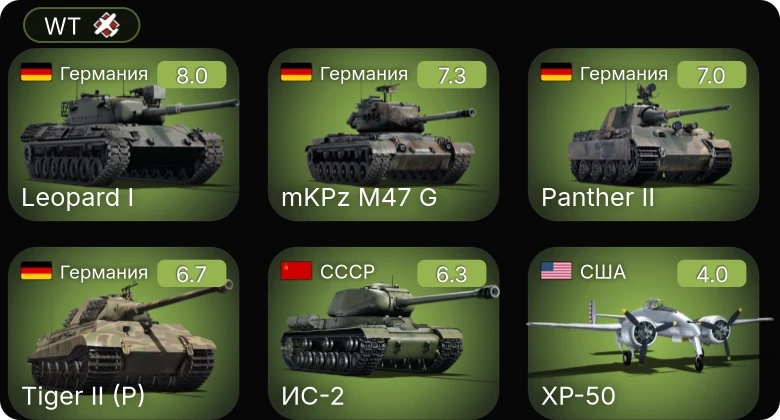 WT — 5 ранг: 2шт