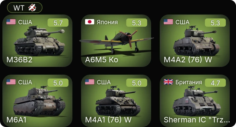 WT — Wyvern S.4 | A6M5 Ко | M6A1 | M4A1 (76) W | M4A2 (76) W