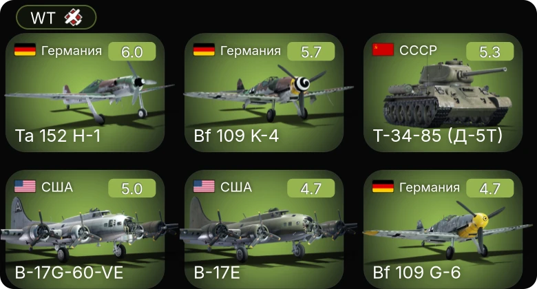 WT — F4U-1C | B-17G-60-VE | Bf 109 K-4 | Ta 152 H-1 | Bf 109 G-6