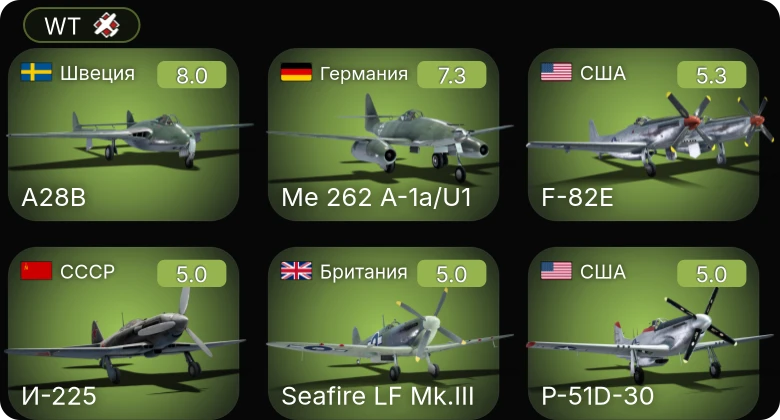 WT — 5 ранг: 2шт