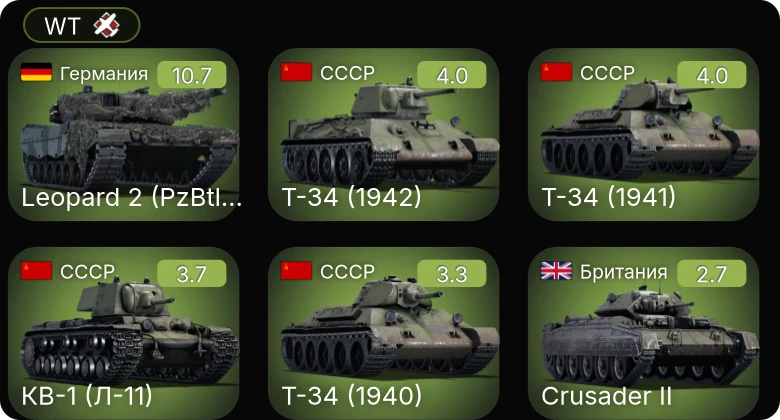 WT — 7 ранг: 1шт